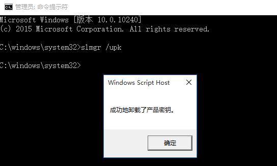 win10怎么关闭激活状态?取消激活状态流程一览